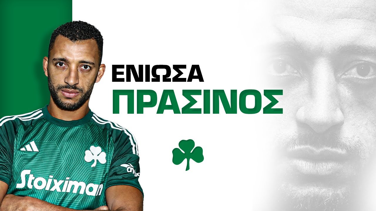 Hugo: «I give everything for my team» | pao.gr