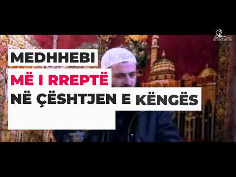 Çfarë thotë Ebu Hanife për muzikën   Hoxhë Sadullah Bajrami