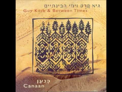 Guy Kark - Esperanto (Canaan)