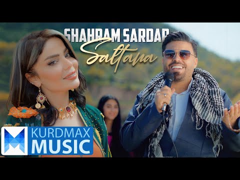 Shahram Sardar - Saltana | شەهرام سەردار - سەڵتەنە