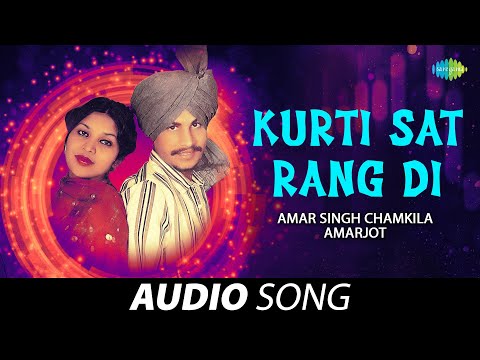 Kurti Sat Rang Di | Amar Singh Chamkila | Old Punjabi Songs | Punjabi Songs 2022