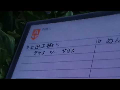 06 Break down &サウス・トゥ・サウス @1975 卯辰フェスティバル