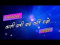 Kali Pari Dai Kati Ramro Karaoke | काली पारि दाइ कति राम्रो TARADEVI's Nepali fo
