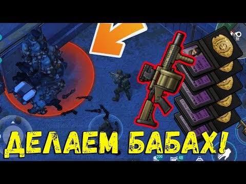 Мега лут от взрыва гранатомёта ! Выбить карту инспектора легко ! Last Day On Earth