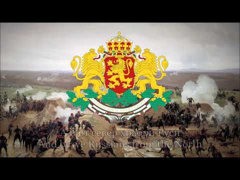 Bulgarian Patriotic Song - Стани, юнак Балкански!