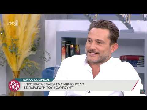 Γιώργος Καραμίχος-Πρωινό-Για Flik Flok-Pardalidou2021