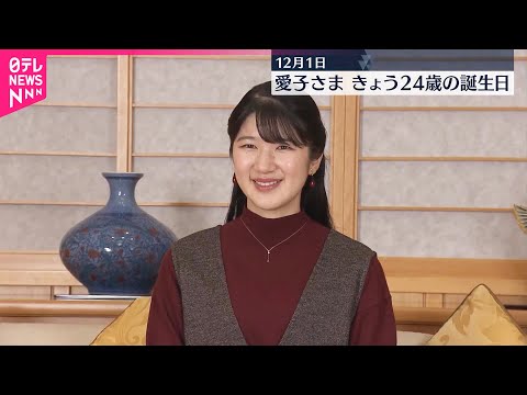 愛子さま」のYahoo!リアルタイム検索 - X（旧Twitter）をリアルタイム検索