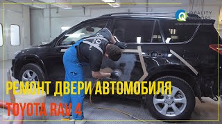 Покраска кузова Toyota RAV4