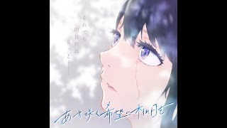 【テン視点】あす咲く希望に木漏れ日を【マーダーミステリー】