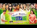 MATHOND MADHUVENA Kannada Movie Ananthnag Suhasini Naveen Krishna Thara Sharan