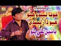 Khof Thendo Huyo Dhar Thenden Pireen Singer Yaseen Ali Bhutto Sindhi Song Tamana Production 2025