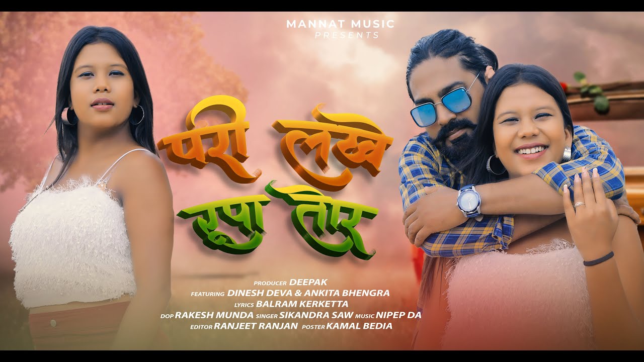 Pari Lakhe Rupa Tor | #newnagpurisong | #sikandarsaw | FT.Dinesh Deva & Ankita Bhengra