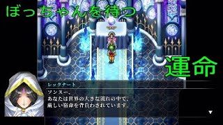 #2 [幻想水滸伝I] 108人の仲間を集めてベストエンディングを目指せ！！HDリマスターで蘇る、懐かしき絆の物語 [実況]