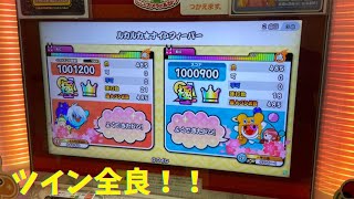 【太鼓の達人 ニジイロver.】ルカルカ★ナイトフィーバー(表) ツイン全良