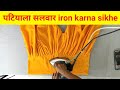 How To Iron Salwar