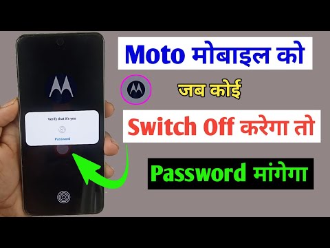moto mobile me switch off password kaise lagaye/moto switch off password/motorola phone switch off