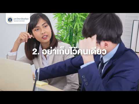 YC ดีต่อใจ ตอนที่ 9