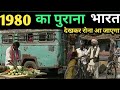 How Was The Old India Of 1980 You Will Cry After Watching It 1980s Documentary India Vlog