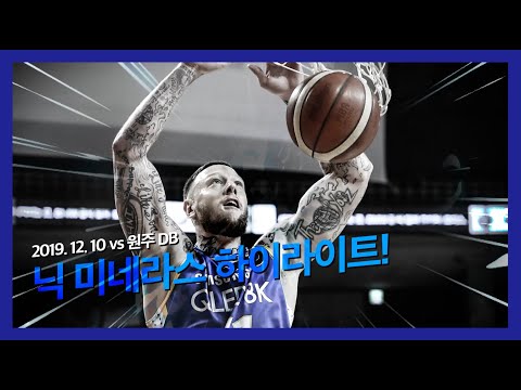 썬더스_25득점, 닉 미네라스 하이라이트!(원주 DB)