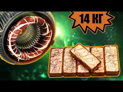 Статор двигателя. Разбор и переплавка МЕДИ 🔥.