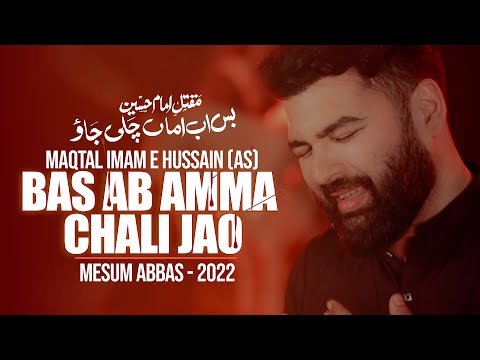 Maqtal e Hazrat Imam Hussain AS | BAS AB AMMA CHALI JAO | Mesum Abbas Nohay 2022 | Ashura Noha 1444