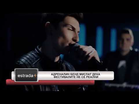 Estradaplus 28.06.2018 - Adrenalin bend mislat deka festivalite ne se realni