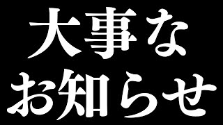 【大切なお知らせ】事務所の今後について。【Vtuber/ココロフト】
