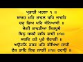 SHUDH UCHARAN PAWAN ANG 1331-1332 II SRI GURU GRANTH SAHIB JI II SARBAT DA BHALLA II