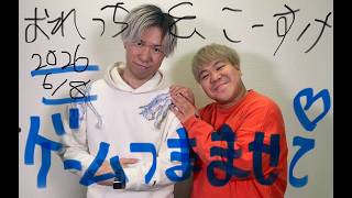 【注目ゲーム情報】おれっち＆こーすけのゲームつまませてLIVE_2026年6月8日号 【4Gamer】