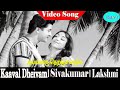 Aiyanaaru Neranja Vaazhvu Song Dharapuram Sundararajan P Susheela Kaaval Dheivam