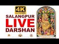 Live Darshan 01 Shree KasthBhanjandev Hanumanji Mandir Salangpur