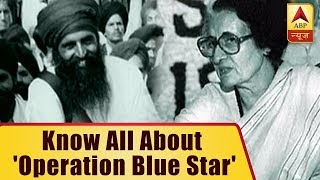 Know All About 'Operation Blue Star' As It Completes 34 Years | ABP News