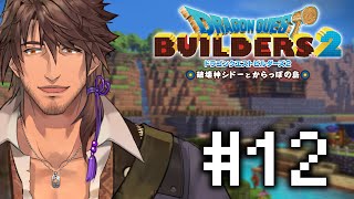【ドラクエビルダーズ２】クリア後の冒険  #12【にじさんじ/ベルモンド・バンデラス】