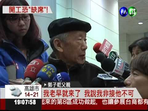 滾水燙傷大腿 郭子乾返台治療