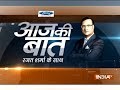 Aaj Ki Baat with Rajat Sharma | September 4, 2018