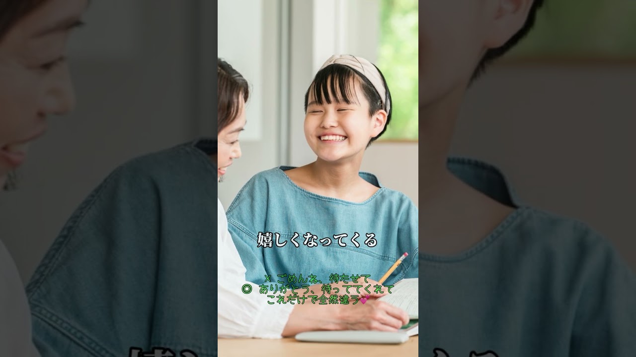 「子どものための我慢」少し緩めよう