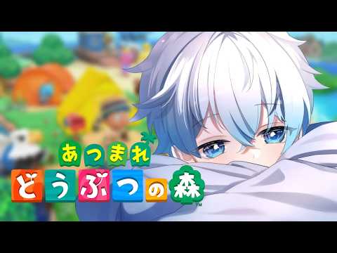 【あつ森】#あつまれどうぶつの森/ミリしら帰ってきました！45【#縦型配信 #shorts 】