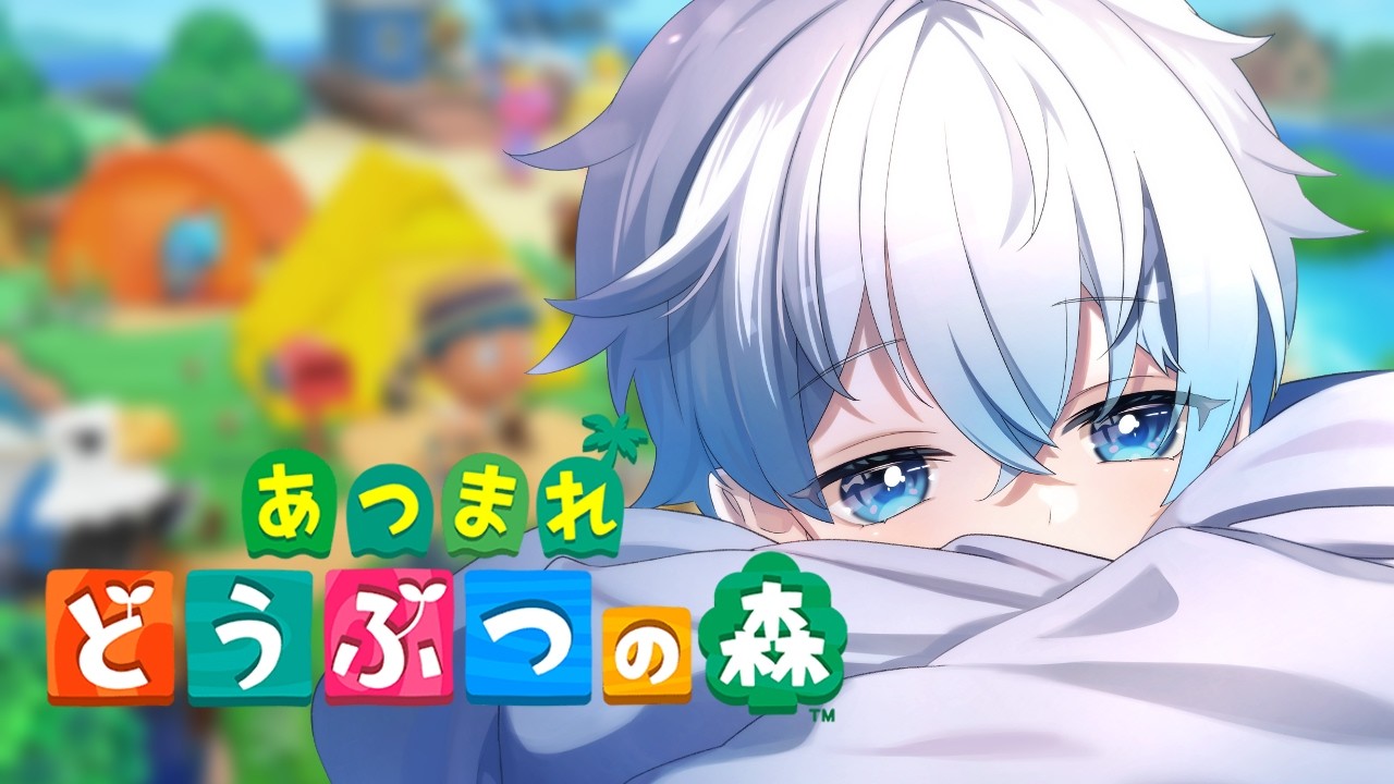 【あつ森】#あつまれどうぶつの森/ミリしら帰ってきました！45【#縦型配信 #shorts 】
