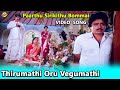 Paarthu Sirikithu Bommai Thirumathi Oru Vegumathi Songs Visu Kalpana TVNXT Tamil Music