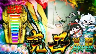 【ゆっくり実況】父さん・・・母さん・・・ごめん。俺ホタル完凸するよ。【崩壊スターレイル】