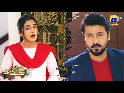 Ramsha Ki Zid Par Afnan Hua Majboor || Baylagaam EP 108 || Geo Entertainment