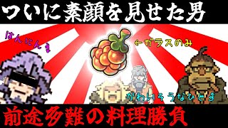 【Eastward】荒廃した世界を２人旅「料理勝負の行方は如何に」＃20