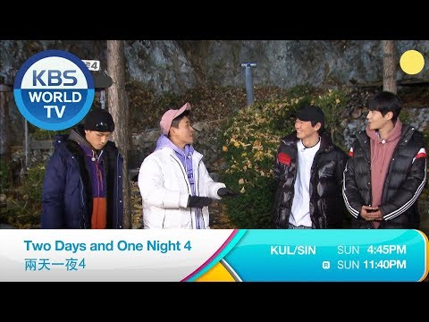 1박 2일
