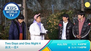 1박 2일