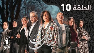 مسلسل اللي فات مات الحلقة 10 li fat mat episode
