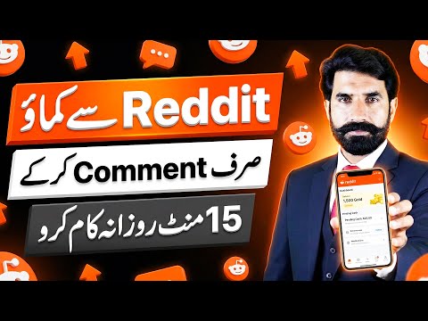 What is Reddit & How to Use It? | Reddit Ke Zariye Online Journey Start Karein | Albarizone