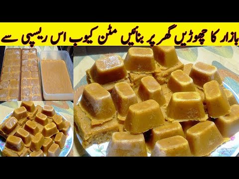 Mutton Stock Cubes Recipe|Homemade Recipe| By Sm Cooking Secrets