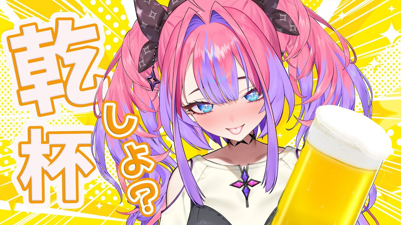 【ほろ酔い】初めての晩酌！一緒に忘年会しよう！【 #綺々羅々ヴィヴィ #hololiveDEV IS #FLOWGLOW】