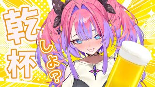 【ほろ酔い】初めての晩酌！一緒に忘年会しよう！【 #綺々羅々ヴィヴィ #hololiveDEV_IS #FLOWGLOW】のサムネイル