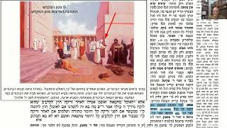 דף יומי מסכת מכות דף יז Daf yomi Masechet Makkot page 17  ע"י יוני גוטמן (שיעורי הדף היומי ב-20 דקות – מועבר ע"י ר' יוני גוטמן – לעילוי נשמת אביו ר' אלימלך צבי (צביקה) גוטמן ז"ל) - התמונה מוצגת ישירות מתוך אתר האינטרנט יוטיוב. זכויות היוצרים בתמונה שייכות ליוצרה. קישור קרדיט למקור התוכן נמצא בתוך דף הסרטון